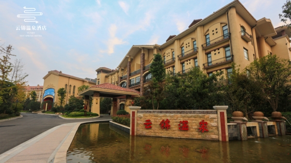 C:\Documents and Settings\Administrator\桌面\溫泉外景.JPG