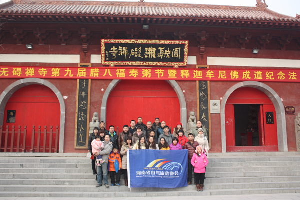 順利到達圓融寺，先來張合影，耶！！