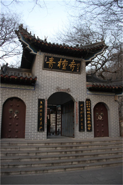 我們的第二站是冠世榴園-青檀寺